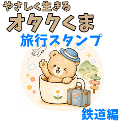 Otaku Bear Travel: Trains