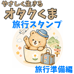 Otaku Bear Travel: Trip Prep