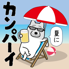 イヌに転生したおっさん 4【夏】