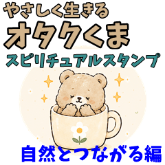 Otaku Bear Spirit: Nature