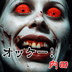 Send to Uchidasan  kowamote zombie Big