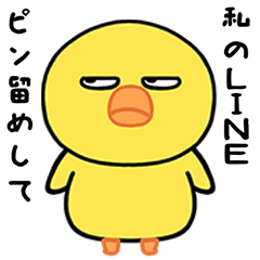 Grumpy Chick's Heavy Love (Katakana)