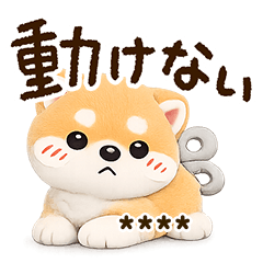 だるシバ犬【カスタム】