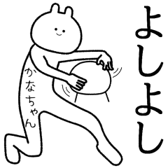 free sticker kanachan – LINE stickers | LINE STORE