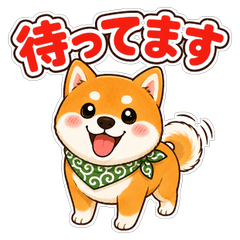 待ってますスタンプ24