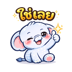 Mochi Baby Elephant Reactions 2