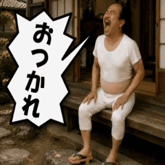 Daily Showa Uncle Laughs!