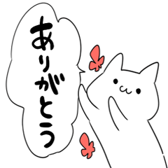 無難な素直な猫