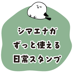 Shimaenaga Daily Stickers