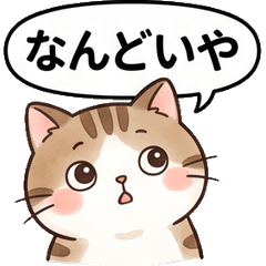 神戸腔可愛貓咪貼圖 兵庫