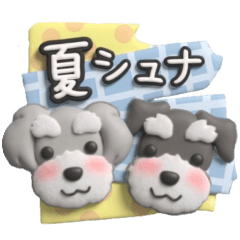 3D夏のシュナウザー