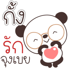 Name Kang Naa