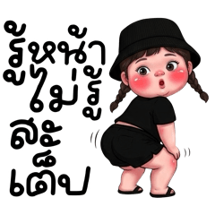 อ้วนน5