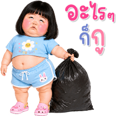 Chubby little child 132 text
