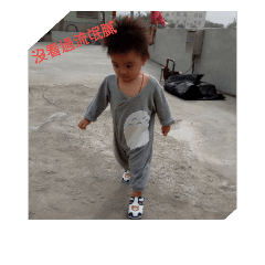 小孩的笑容就是一切