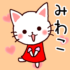 Miwako cat name sticker