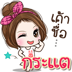 Cute name Katea