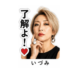 izumi.collection