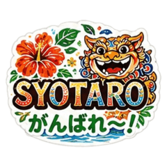 syotaro_emblem2