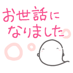【仕事で敬語】お菓子なおばけ