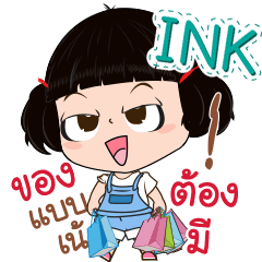 my name is Ink ( Kanomchant Version )*