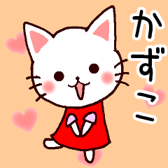 Kazuko cat name sticker