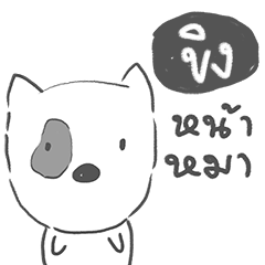 khing dog face