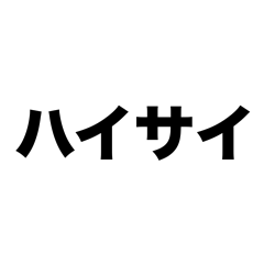 Beat cluber