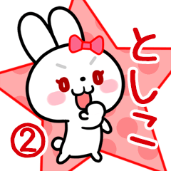The white rabbit with ribbon Toshiko#02