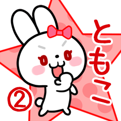 The white rabbit with ribbon Tomoko#02