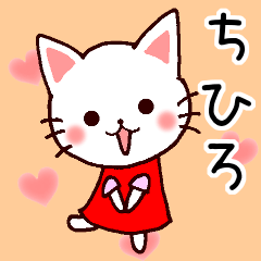 Cihiro cat name sticker