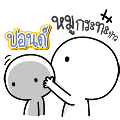 Talk to "Pond" Only