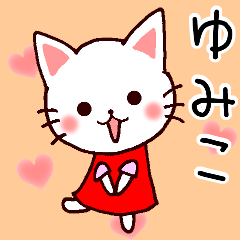 Yumiko cat name sticker