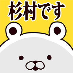 Sugimura basic funny Sticker