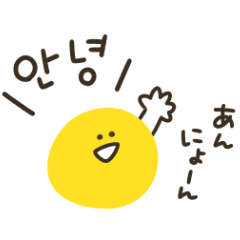 友だち韓国語♡スマイル