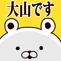 Ooyama basic funny Sticker