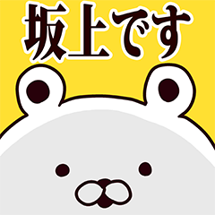 Sakagami basic funny Sticker