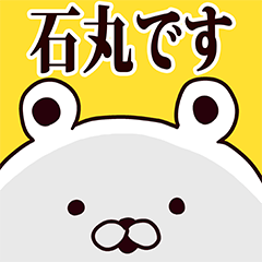 Ishimaru basic funny Sticker