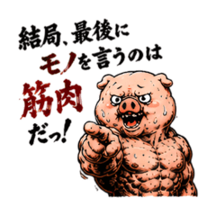 Nokin Gekiga Buta