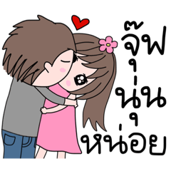 Jub (lovers stickers Noon)