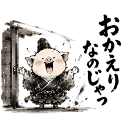 Genki ippai Warashi Buta