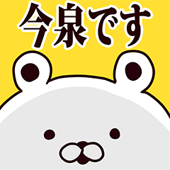 Imaizumi basic funny Sticker