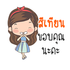 My name is Setian sticker