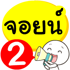 My name is Joy._2