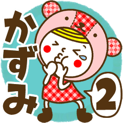 Name Sticker [Kazumi] Vol.2