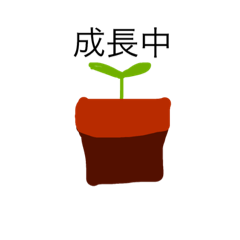 plants speaking Japanese