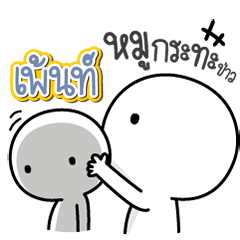 Talk to "Paint" Only