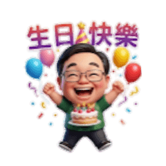 鈞哥首部曲