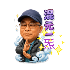 旭哥首部曲