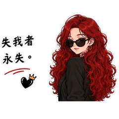 清醒系女生語錄